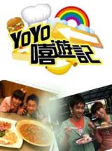 YOYOμ0912ºϼ