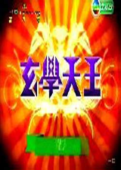 ѧ2010˳̴Ԥ