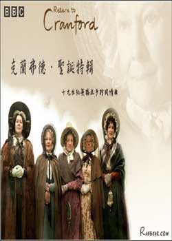 ʥؼ/Return to Cranford