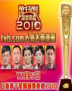 ǧǻ԰佱2010