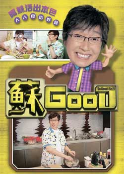 GOOD