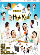 ͸ݶhigh kick