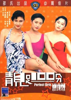 100 DVD