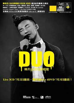 DUO Ѹ2010ݳ