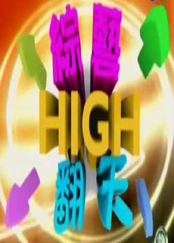 HIGH