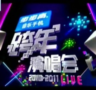 2011տݳ2011