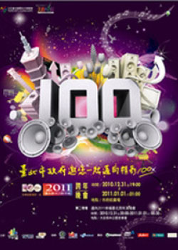 2011̨HIGHǾ100