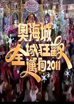 TVBºȫǿ2011