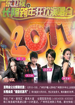㶫2011곤¡