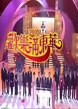TVB2010