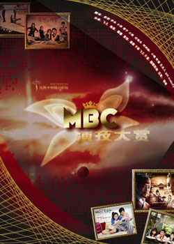 2010MBCݼϰ볡