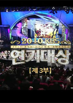2010KBSݼ