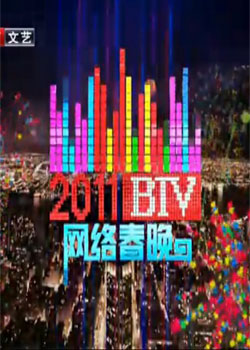 2011BTV紺
