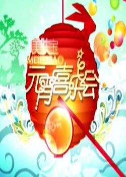 2011Ԫϲֻ