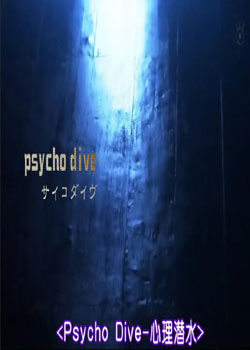PsychoDive-Ǳˮ