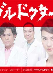 BullDoctor
