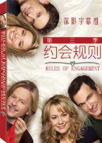 Լ(Rules of Engagement)