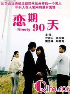 మ90