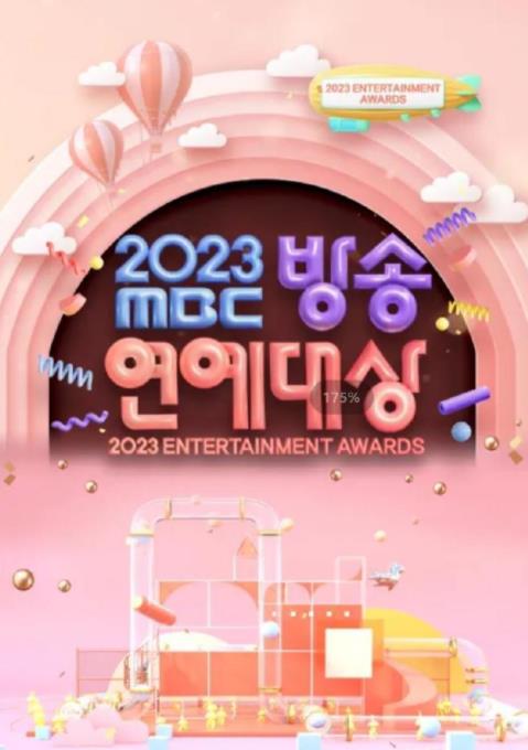 2023MBCմ