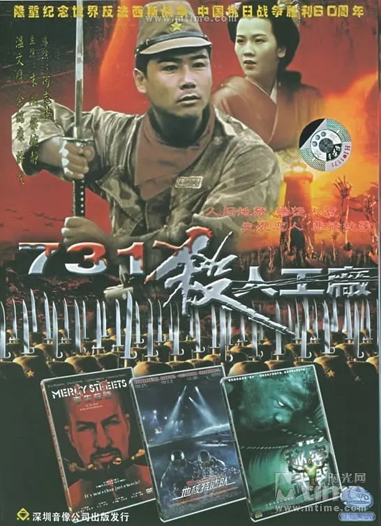 ̫731֮ɱ˹