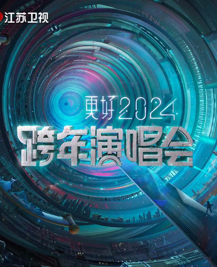 2024ӿݳ