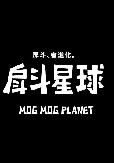 涷